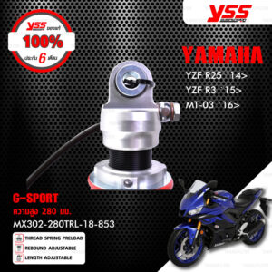 huộc YZF R25/ YZF R3/ MT-03, Phuộc YSS YAMAHA R3 (2015-NAY) / MT03 (2016-NAY) G-SPORT ✅Nhập khẩu chính hãng YSS Thái Lan bởi YSS.VN✅ MX302-280TRL-18-858
