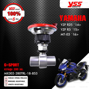 huộc YZF R25/ YZF R3/ MT-03, Phuộc YSS YAMAHA R3 (2015-NAY) / MT03 (2016-NAY) G-SPORT ✅Nhập khẩu chính hãng YSS Thái Lan bởi YSS.VN✅ MX302-280TRL-18-858