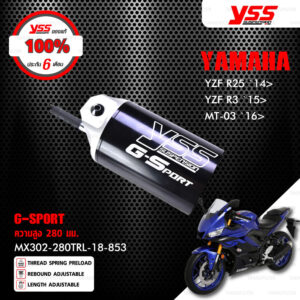huộc YZF R25/ YZF R3/ MT-03, Phuộc YSS YAMAHA R3 (2015-NAY) / MT03 (2016-NAY) G-SPORT ✅Nhập khẩu chính hãng YSS Thái Lan bởi YSS.VN✅ MX302-280TRL-18-858