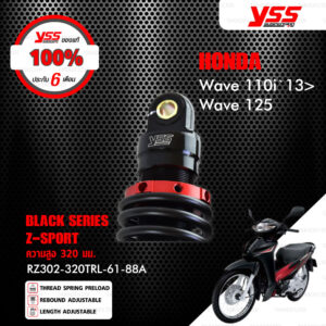 Phuộc YSS BLACK SESIES Z- SPORT WAVE 110/ WAVE125 2021 Mã số sản phẩm: RZ302-320TRJ-61-88A Nhà phân phối Giảm Xóc YSS giá tốt nhất cho khách sỉ và lẻ.